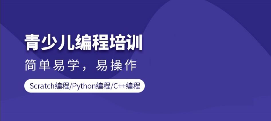 汇总正规线上教学少儿编程培训网课平台 汇总正规线上教学少儿编程培训网课平台