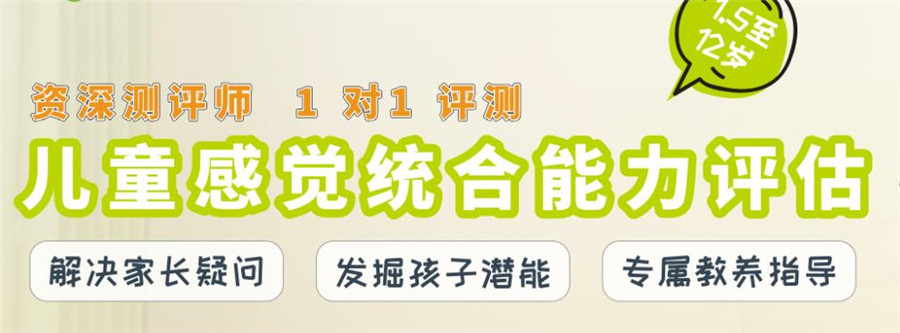 东莞值得推荐的五大感统失调康复训练机构排名更新