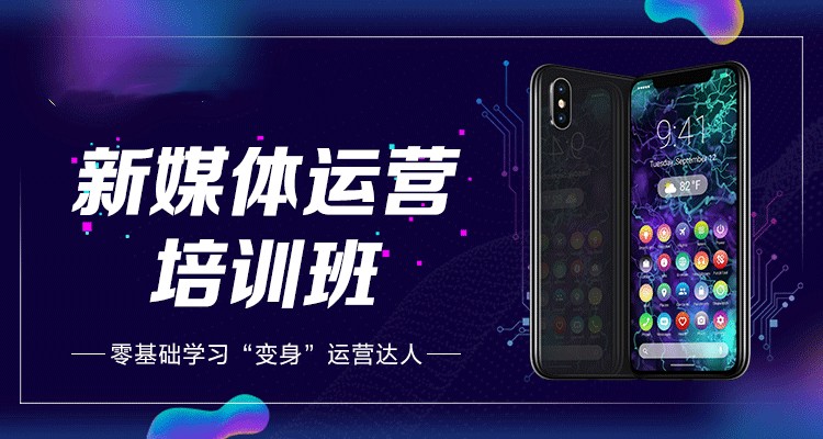 深圳本地十大实力强的自媒体运营实战班培训机构排名热推.jpg