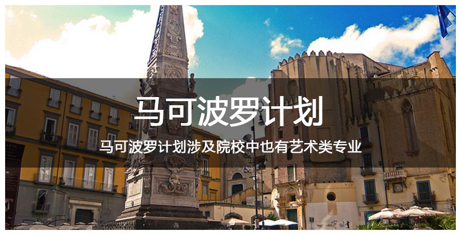 武汉地区排名前八的意大利留学培训机构名单列表 武汉地区排名前八的意大利留学培训机构名单列表