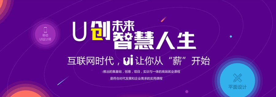 国内ui界面设计培训机构十大口碑排名榜