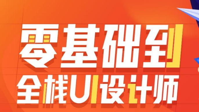 国内ui界面设计培训机构十大口碑排名榜
