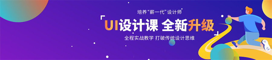 国内ui界面设计培训机构十大口碑排名榜