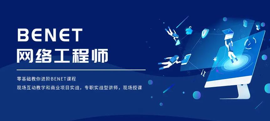 给力！国内十大网络工程师培训机构实力排名推荐