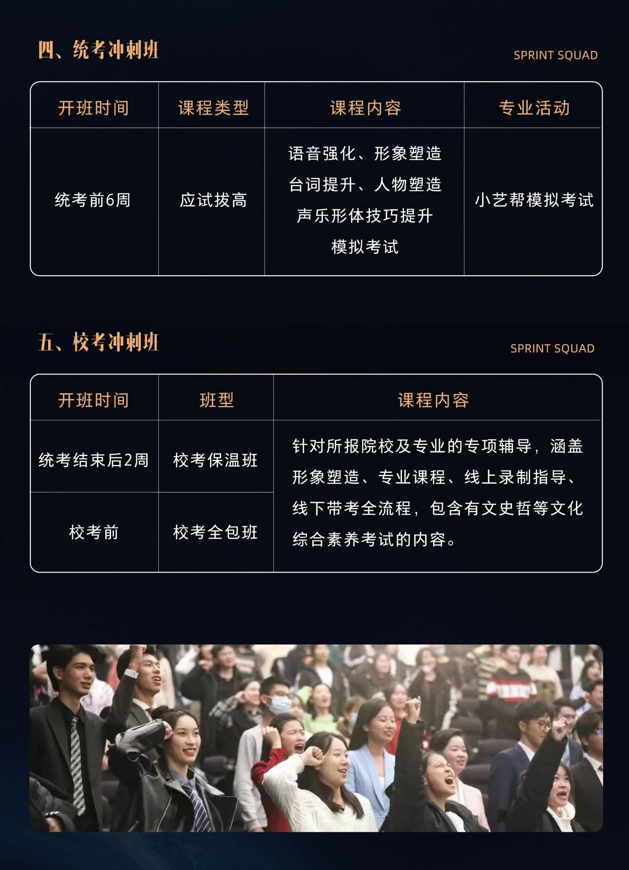 揭晓杭州表演艺考培训机构口碑前十排行榜一览