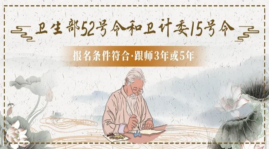 国内新十大中医师承培训机构排名榜单汇总出炉.jpg 国内新十大中医师承培训机构排名榜单汇总出炉.jpg