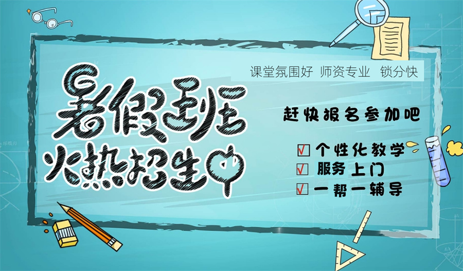 昆明市名气大的高中暑假辅导班10大排行榜