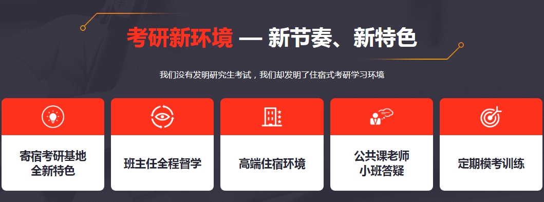 郑州比较受欢迎的寄宿考研基地口碑前十推荐一览