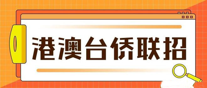 排行榜一览广州十大港澳台联考培训学校排名 排行榜一览广州十大港澳台联考培训学校排名