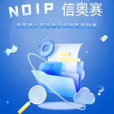 2024年信息学奥赛编程十大培训机构排名名单汇总.jpg