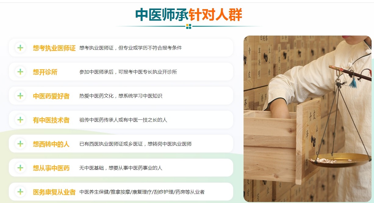 成都十大中医师承培训机构排名榜一览表.jpg 成都十大中医师承培训机构排名榜一览表.jpg
