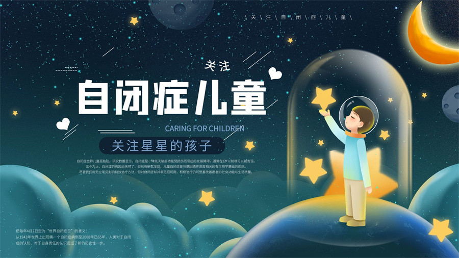 自闭症孩子干预机构排名新出炉