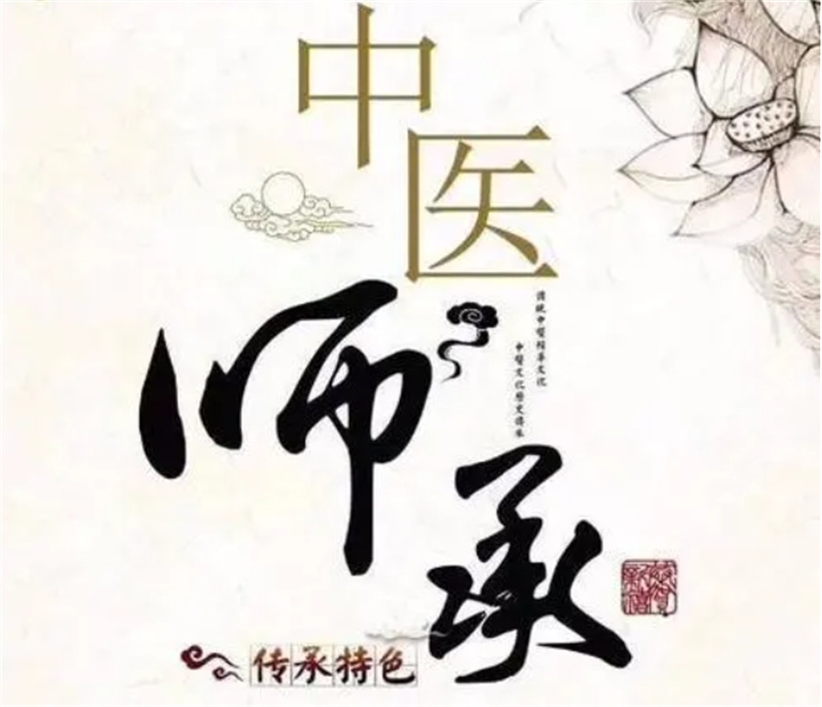 国内口碑好的十大中医师承机构实力排名-中医薪火传承