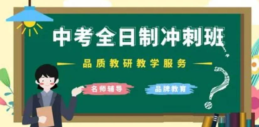 天津好口碑中考复读学校
