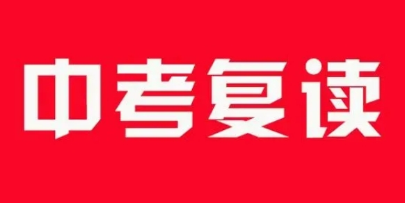 天津好口碑中考复读学校