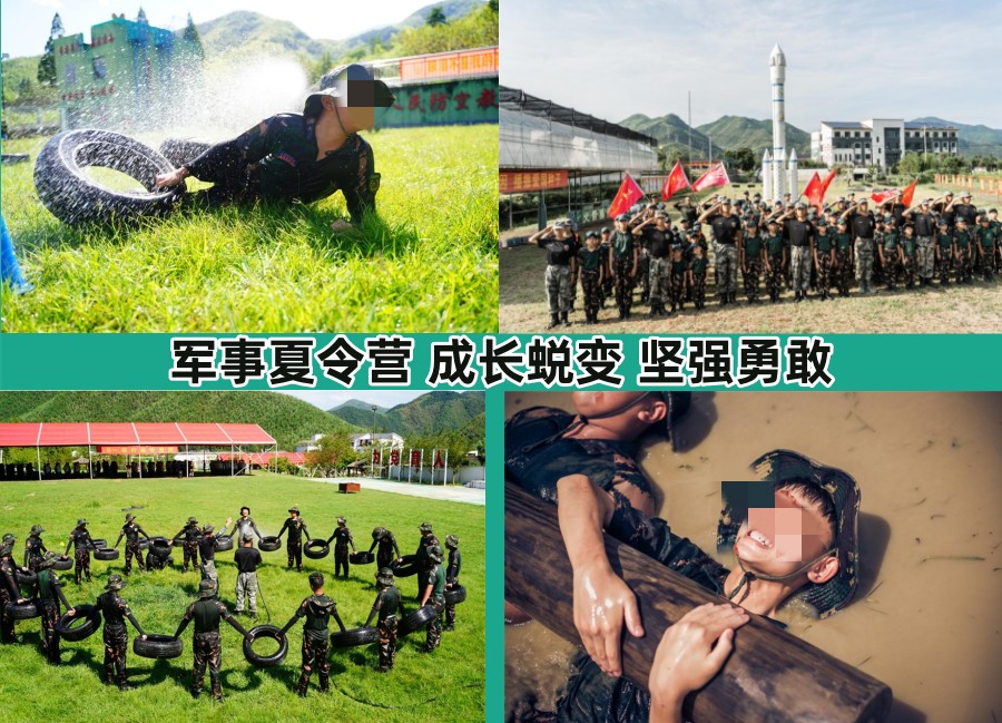 2024人气榜前五的浙江中小学生军事夏令营排名名单