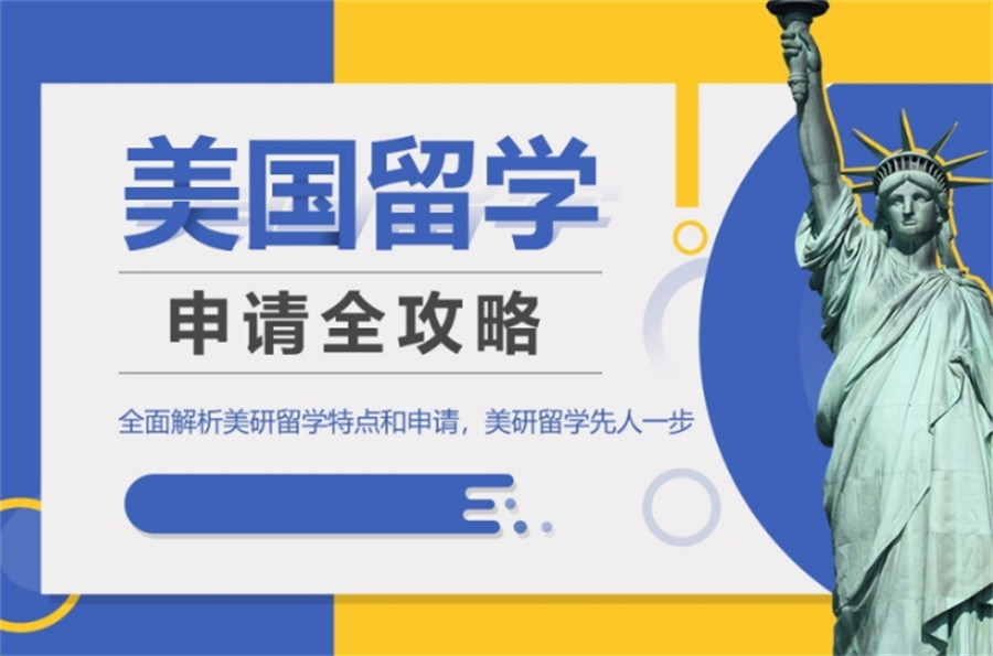 去美国留学甄选十大值得推荐的中介机构名单榜公布