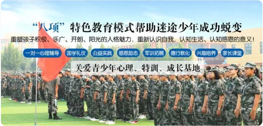 广州10大口碑好的手机网瘾戒除学校排行榜已出炉