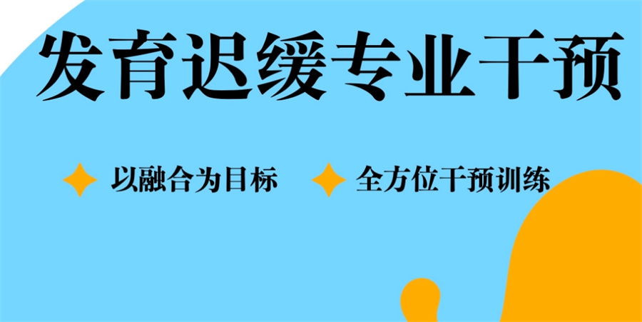 语言障碍康复