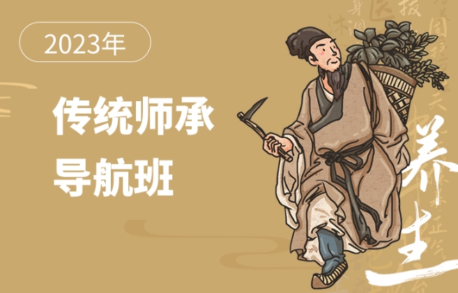 一览国内十大正规中医师承培训基地实力排行榜