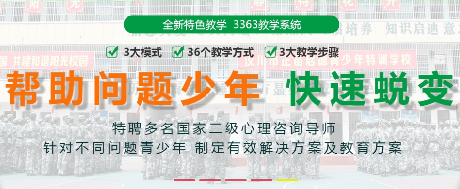 TOP10湖南叛逆孩子正规封闭特训学校前十口碑榜一览 TOP10湖南叛逆孩子正规封闭特训学校前十口碑榜一览