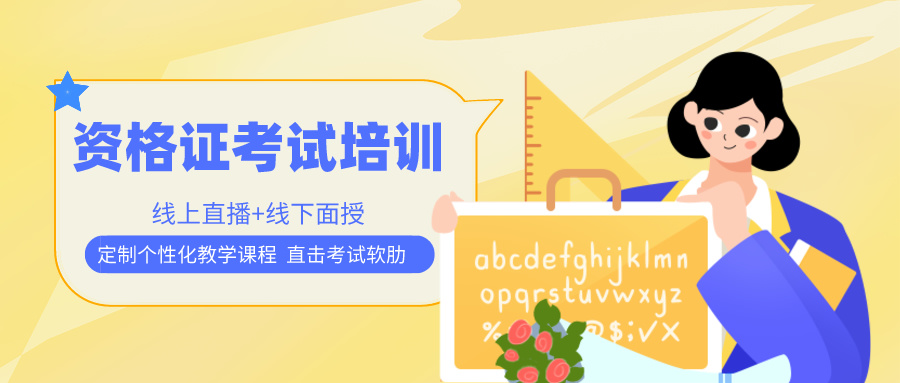 心理咨询师培训