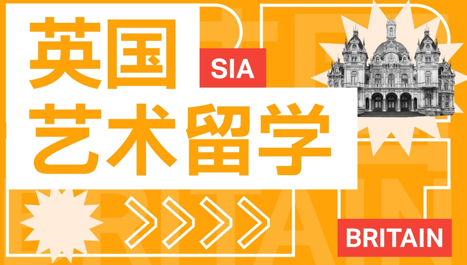 正规英国艺术留学培训机构排名前十推荐