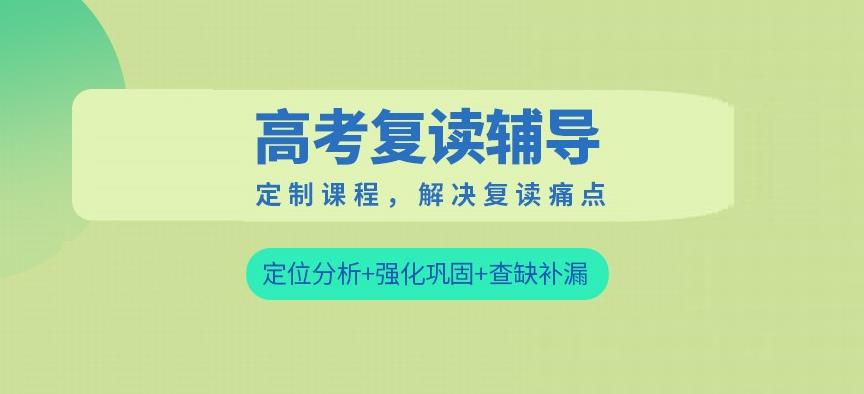 杭州市高三复读冲刺辅导学校(机构)排名前10大名单出炉速览