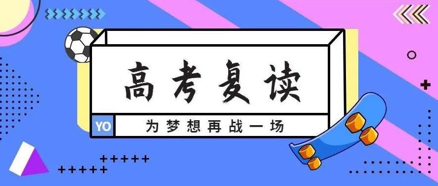 值得推荐五大靠谱的郑州高考复读学校实力排名 值得推荐五大靠谱的郑州高考复读学校实力排名