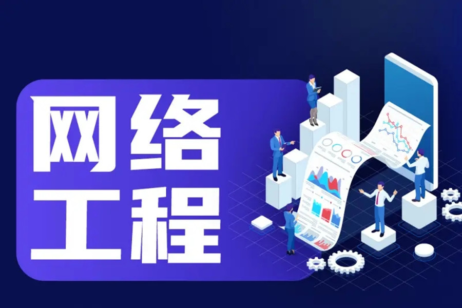 网络安全培训机构哪家好
