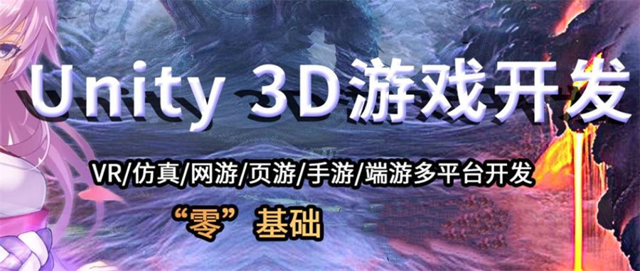 国内比较受欢迎的U3D游戏开发培训学校top10榜参考