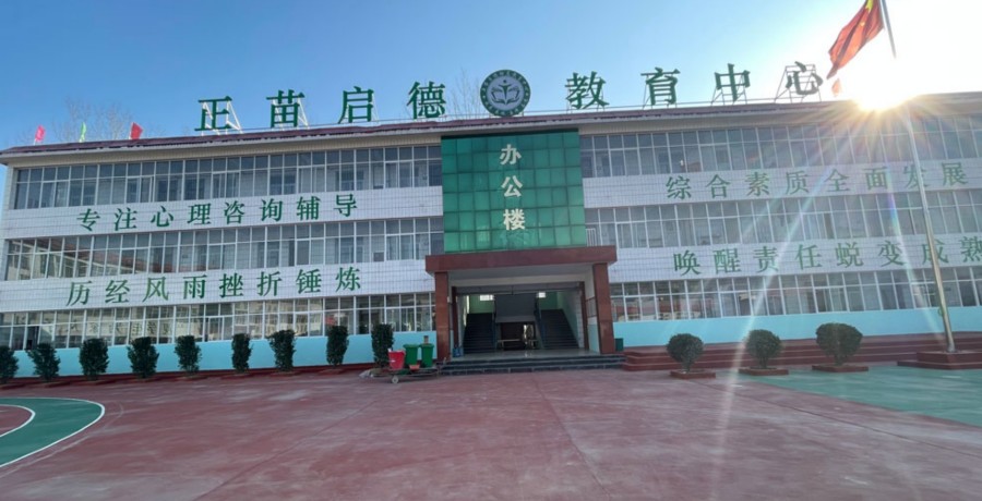 郑州正苗启德青少年特训学校