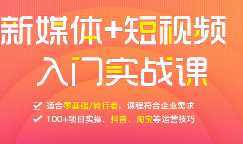 北京新媒体电商运营正规培训学校实力排名前十推荐.jpg