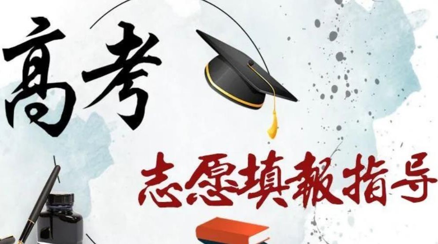 热推宁波高考志愿填报规划指导机构排名前十家.jpg