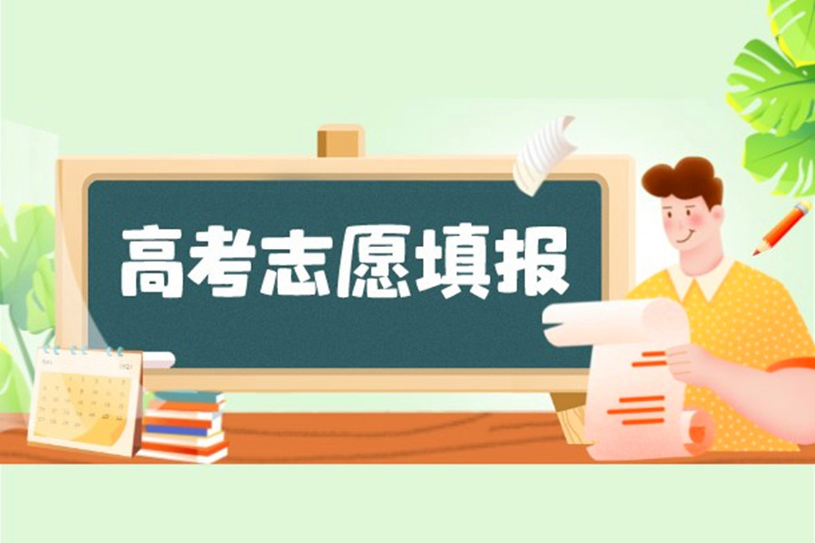 TOP5排名推荐宁波2024高考报考志愿填写指导机构名单整理.jpg