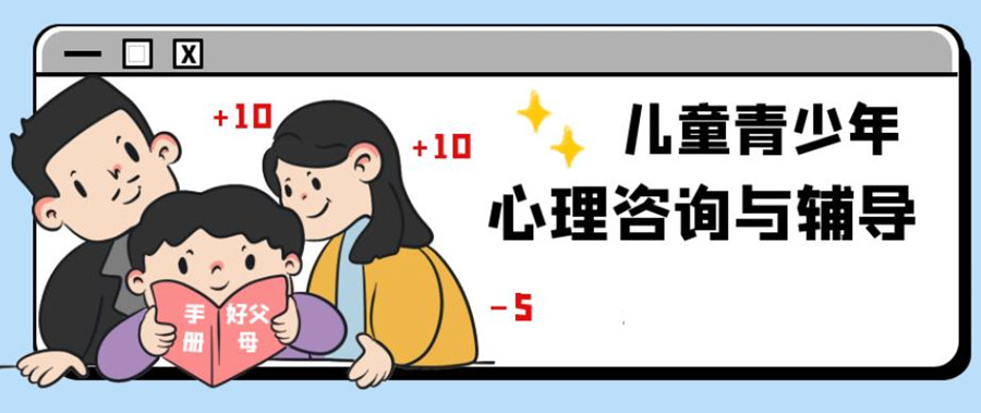五大青少年心理咨询疏导机构排名