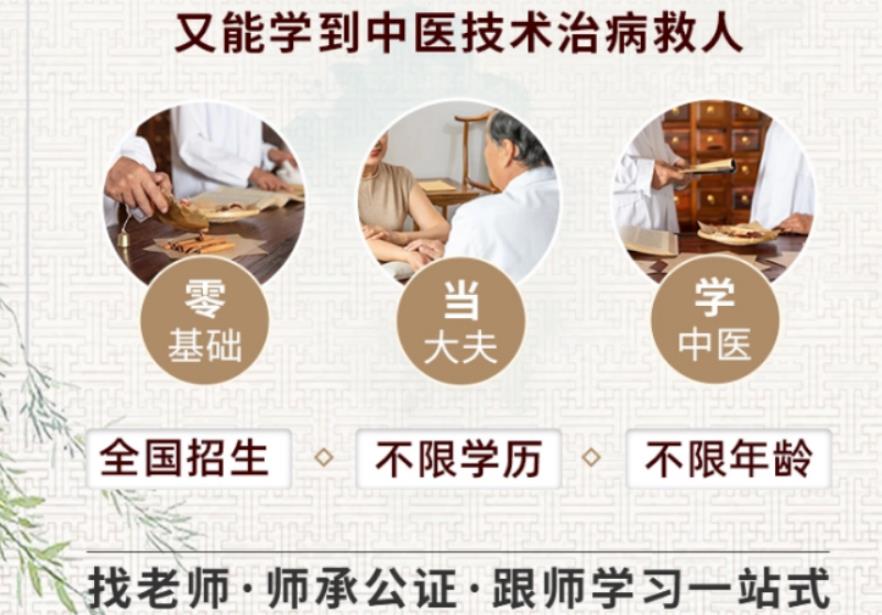 甄选十大正规中医师承培训学校TOP排行榜人气一览.jpg