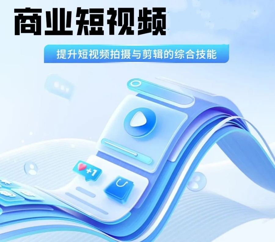 名单榜前十商业短视频培训机构排行榜出炉.jpg 名单榜前十商业短视频培训机构排行榜出炉.jpg