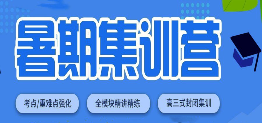 长沙考研暑期集训训机构