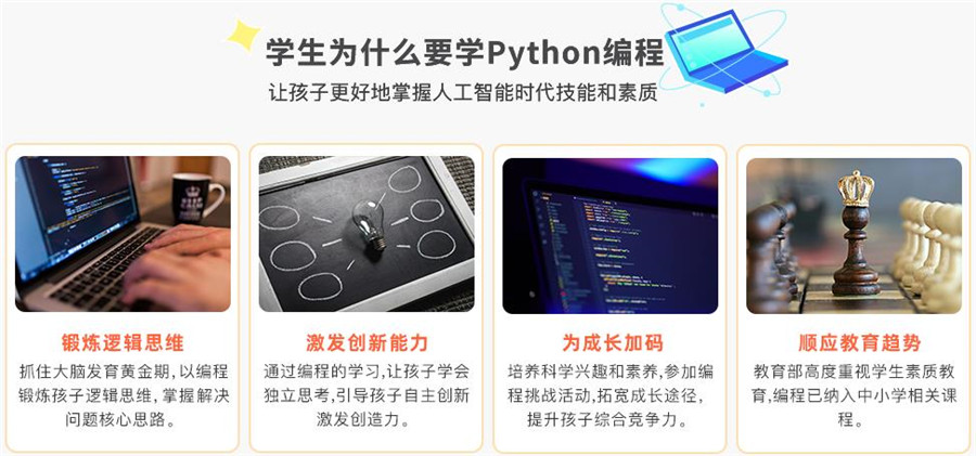 学习少儿python编程好的机构前10排名推荐
