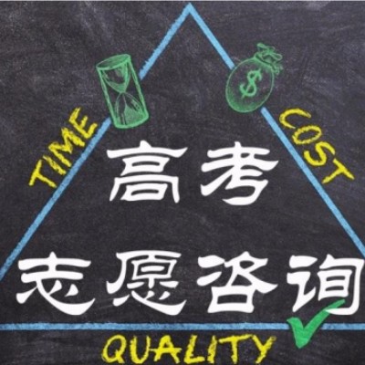 成都高考志愿填报全程指导服务机构热门排名top10