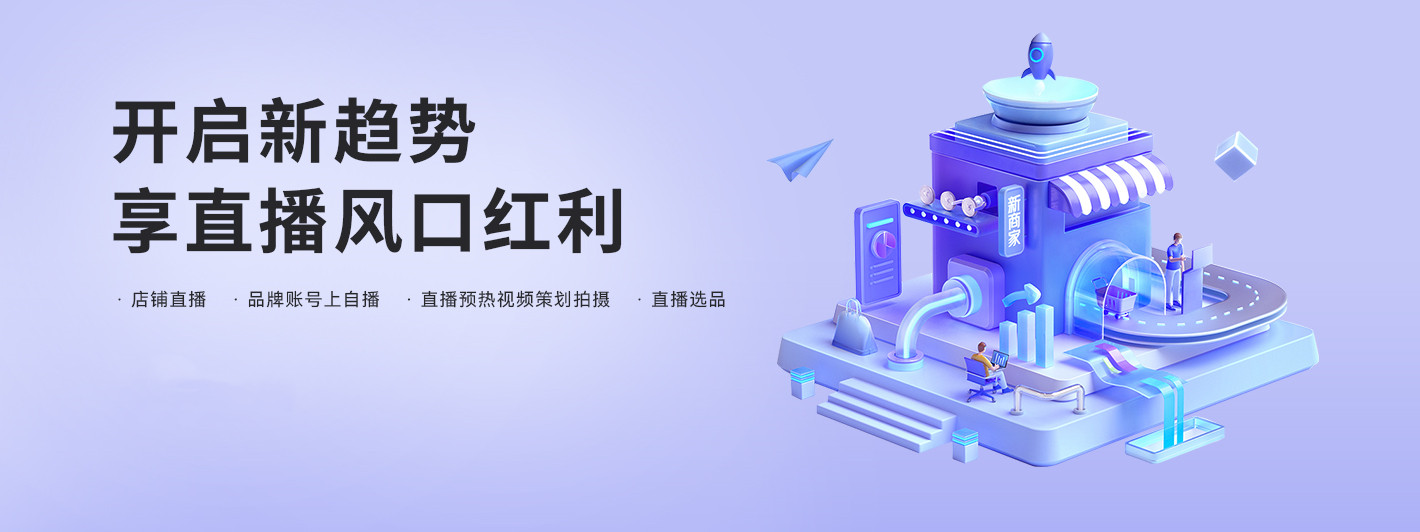 学电商直播带货十大比较好的培训机构名单一览