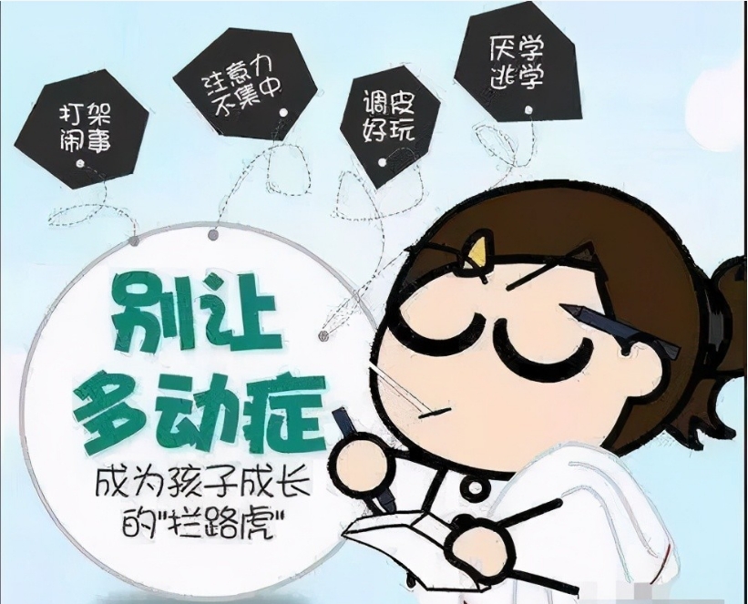 前十孩子多动症康复训练机构口碑推荐一览