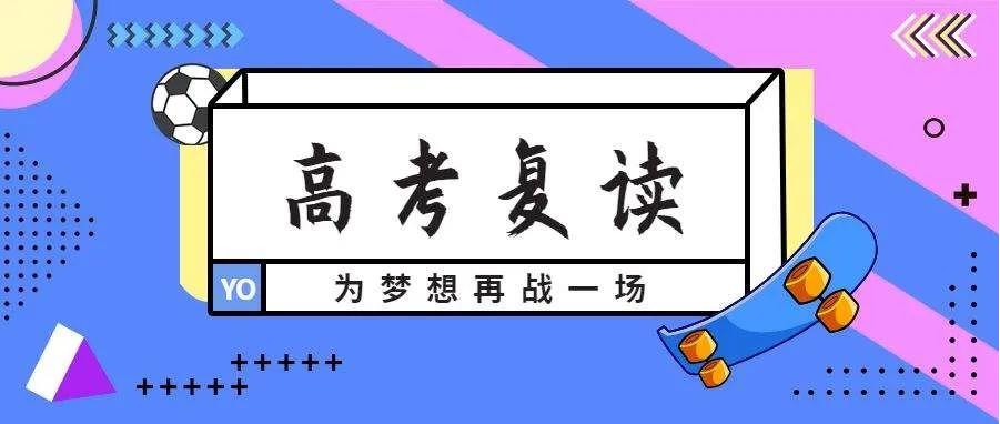 十大贵州高考高三复读学校排名名单 十大贵州高考高三复读学校排名名单