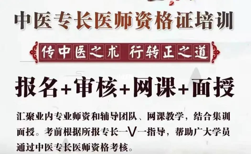 成都排名前五中医师承培训机构名单推荐一览.jpg