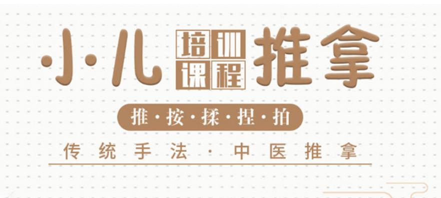 四川地区学中医推拿比较有名的培训学校排名TOP5甄选.jpg