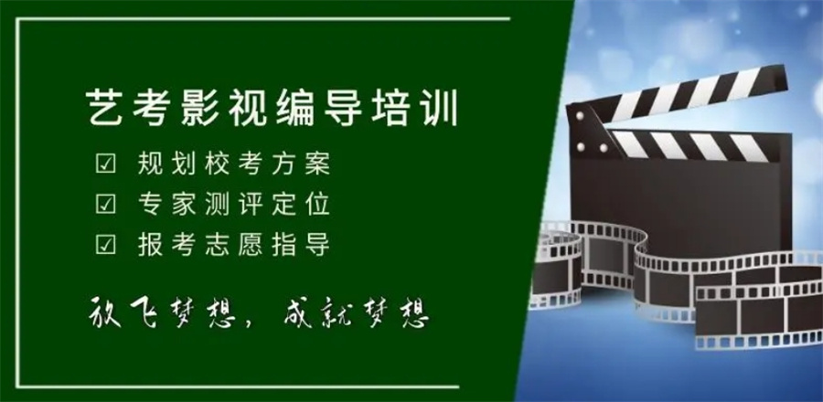 郑州编导艺考培训机构前十名单出炉一览