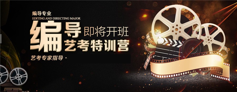 郑州编导艺考培训机构前十名单出炉一览