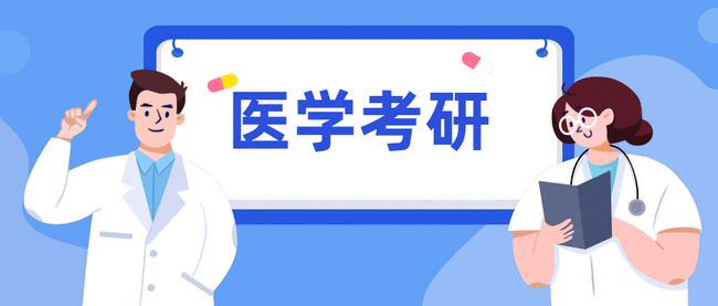 国内排名前十的护理学考研培训机构一览名单