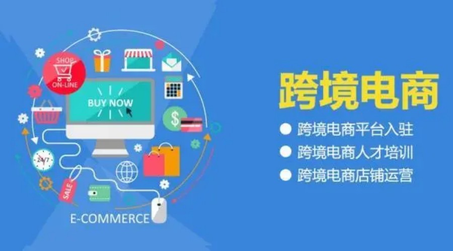 国内实力强的跨境电商运营培训机构十大排名详情揭晓.jpg